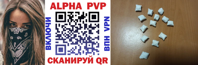 APVP VHQ  Купить  Шелехов 