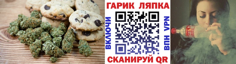 Cannafood конопля Шелехов