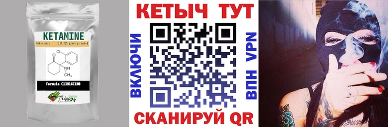 Кетамин ketamine  Купить  Шелехов 