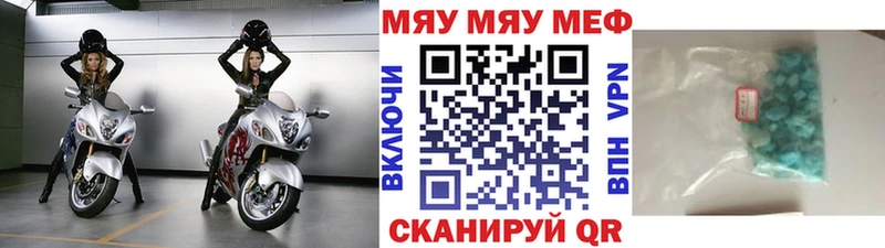 Мефедрон мука  Купить закладки  Шелехов 