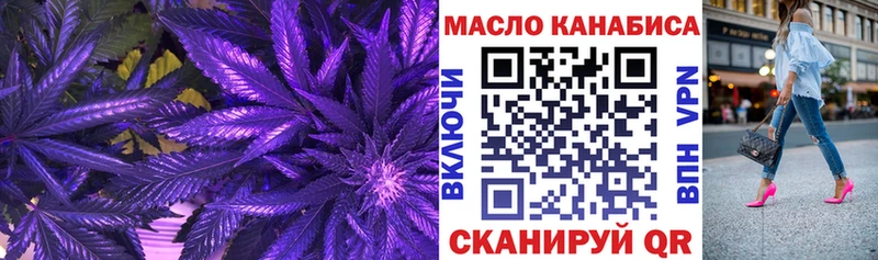 ТГК гашишное масло  Купить  Шелехов 